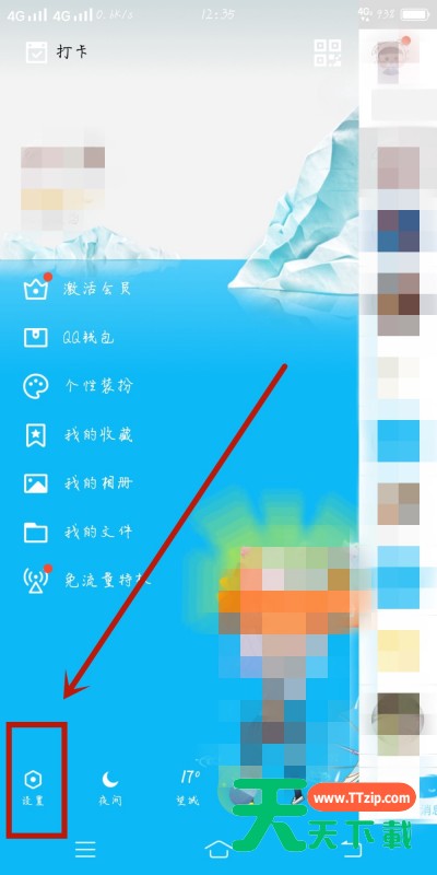 手机qq怎么设置黑名单?手机qq设置黑名单的操作步骤 手机qq怎么设置黑名单?手机qq设置黑名单的操作步骤