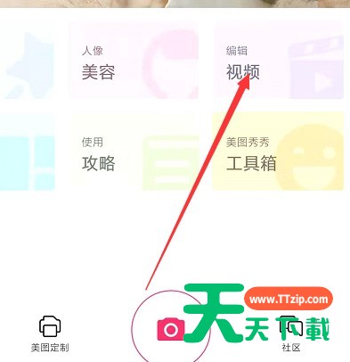 美图秀秀怎么定格视频?美图秀秀定格视频方法 美图秀秀怎么定格视频?美图秀秀定格视频方法