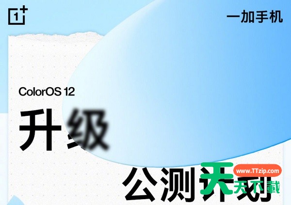coloros12支持哪些一加机型?coloros12支持一加机型介绍 coloros12支持哪些一加机型?coloros12支持一加机型介绍