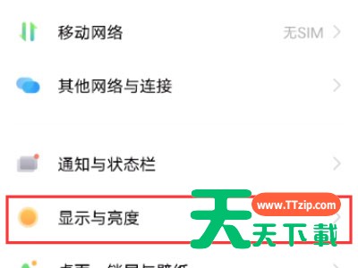 iqoo8深色模式怎么设置?iqoo8深色模式设置方法 iqoo8深色模式怎么设置?iqoo8深色模式设置方法