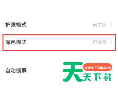 iqoo8深色模式怎么设置?iqoo8深色模式设置方法 iqoo8深色模式怎么设置?iqoo8深色模式设置方法