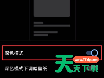 iqoo8深色模式怎么设置?iqoo8深色模式设置方法 iqoo8深色模式怎么设置?iqoo8深色模式设置方法