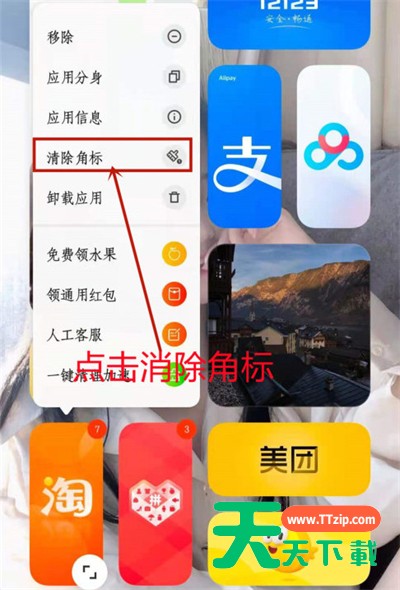 iqoo8pro如何清除角标?iqoo8pro清除角标方法 iqoo8pro如何清除角标?iqoo8pro清除角标方法