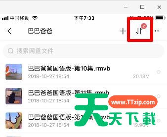 百度网盘文件怎么导出到苹果?百度网盘文件导出到苹果教程 百度网盘文件怎么导出到苹果?百度网盘文件导出到苹果教程