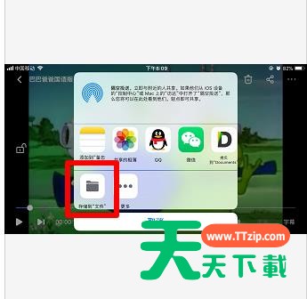 百度网盘文件怎么导出到苹果?百度网盘文件导出到苹果教程 百度网盘文件怎么导出到苹果?百度网盘文件导出到苹果教程