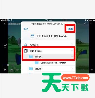 百度网盘文件怎么导出到苹果?百度网盘文件导出到苹果教程 百度网盘文件怎么导出到苹果?百度网盘文件导出到苹果教程