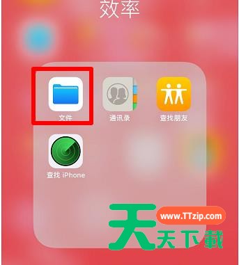 百度网盘文件怎么导出到苹果?百度网盘文件导出到苹果教程 百度网盘文件怎么导出到苹果?百度网盘文件导出到苹果教程