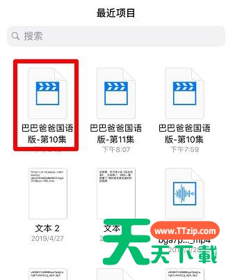 百度网盘文件怎么导出到苹果?百度网盘文件导出到苹果教程 百度网盘文件怎么导出到苹果?百度网盘文件导出到苹果教程