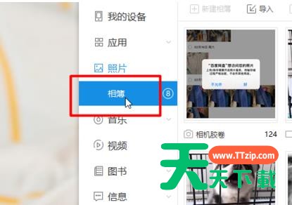 百度网盘文件怎么导出到苹果?百度网盘文件导出到苹果教程 百度网盘文件怎么导出到苹果?百度网盘文件导出到苹果教程