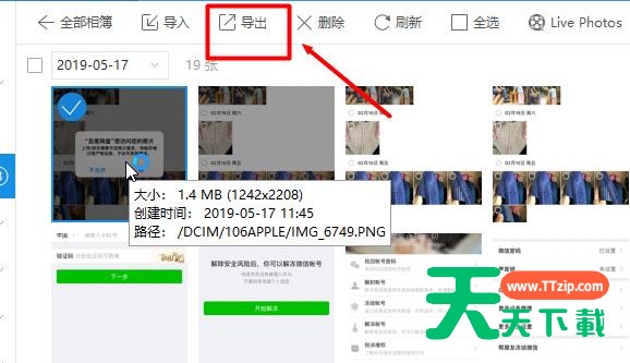 百度网盘文件怎么导出到苹果?百度网盘文件导出到苹果教程 百度网盘文件怎么导出到苹果?百度网盘文件导出到苹果教程