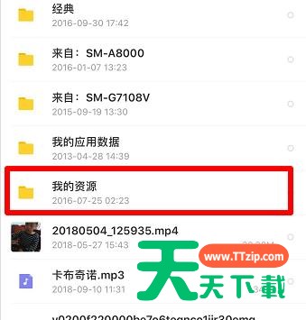 百度网盘文件怎么导出到苹果?百度网盘文件导出到苹果教程 百度网盘文件怎么导出到苹果?百度网盘文件导出到苹果教程