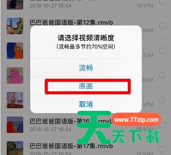 百度网盘文件怎么导出到苹果?百度网盘文件导出到苹果教程 百度网盘文件怎么导出到苹果?百度网盘文件导出到苹果教程
