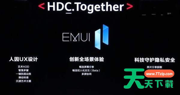 emui11有哪些新功能?emui11新功能介绍 emui11有哪些新功能?emui11新功能介绍