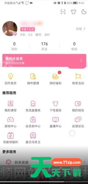 哔哩哔哩正式会员有什么用?哔哩哔哩正式会员介绍 哔哩哔哩正式会员有什么用?哔哩哔哩正式会员介绍