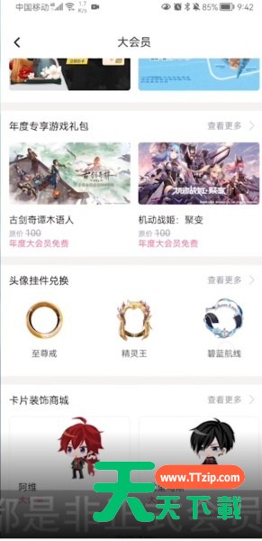 哔哩哔哩正式会员有什么用?哔哩哔哩正式会员介绍 哔哩哔哩正式会员有什么用?哔哩哔哩正式会员介绍