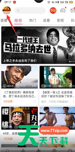 哔哩哔哩怎么取消我推荐的视频?哔哩哔哩取消我推荐的视频方法 哔哩哔哩怎么取消我推荐的视频?哔哩哔哩取消我推荐的视频方法