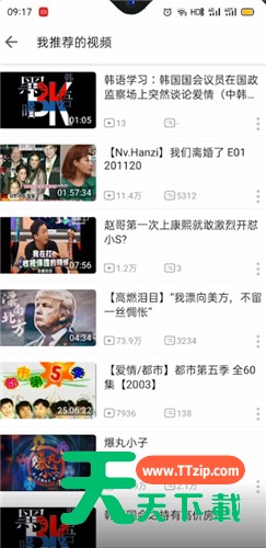 哔哩哔哩怎么取消我推荐的视频?哔哩哔哩取消我推荐的视频方法 哔哩哔哩怎么取消我推荐的视频?哔哩哔哩取消我推荐的视频方法