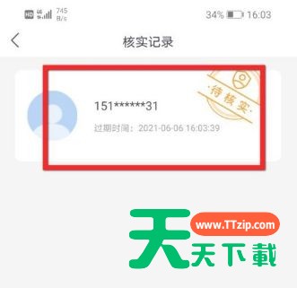 国家反诈中心审核多长时间?国家反诈中心审核时长介绍 国家反诈中心审核多长时间?国家反诈中心审核时长介绍