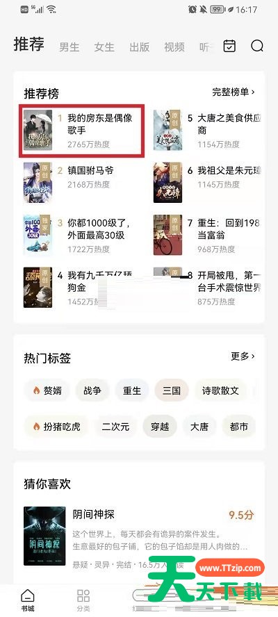 番茄小说怎么隐藏评论?番茄小说隐藏评论教程 番茄小说怎么隐藏评论?番茄小说隐藏评论教程