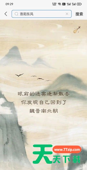 支付宝剧本杀怎么玩?支付宝剧本杀玩法教程 支付宝剧本杀怎么玩?支付宝剧本杀玩法教程