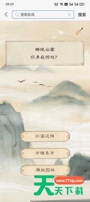 支付宝剧本杀怎么玩?支付宝剧本杀玩法教程 支付宝剧本杀怎么玩?支付宝剧本杀玩法教程