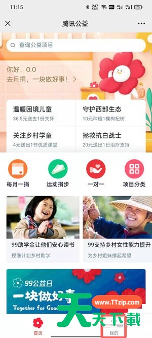 微信小红花怎么用?微信小红花使用方法 微信小红花怎么用?微信小红花使用方法