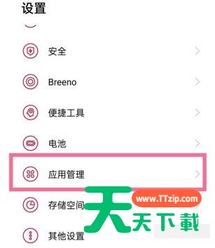 一加9r如何设置默认浏览器?一加9r设置默认浏览器教程 一加9r如何设置默认浏览器?一加9r设置默认浏览器教程