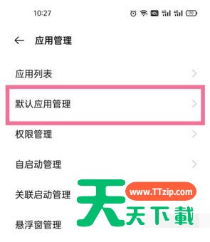 一加9r如何设置默认浏览器?一加9r设置默认浏览器教程 一加9r如何设置默认浏览器?一加9r设置默认浏览器教程