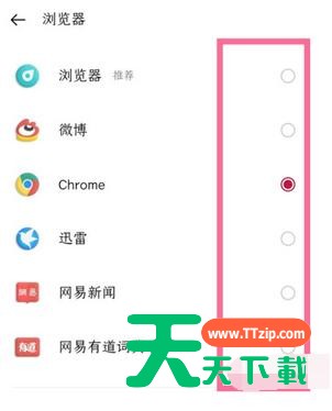 一加9r如何设置默认浏览器?一加9r设置默认浏览器教程 一加9r如何设置默认浏览器?一加9r设置默认浏览器教程