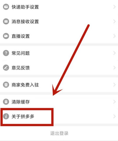 拼多多怎么打开步数记录?拼多多打开步数记录步骤教程 拼多多怎么打开步数记录?拼多多打开步数记录步骤教程