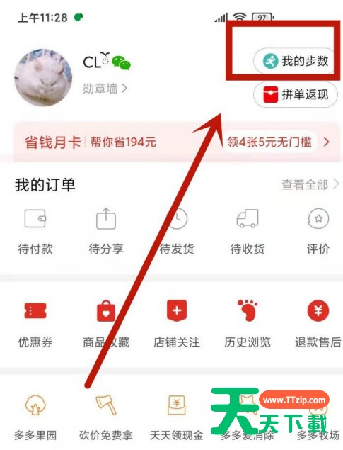 拼多多怎么打开步数记录?拼多多打开步数记录步骤教程 拼多多怎么打开步数记录?拼多多打开步数记录步骤教程