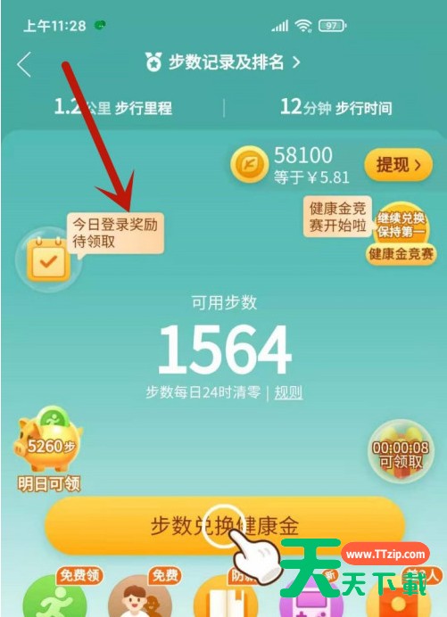 拼多多怎么打开步数记录?拼多多打开步数记录步骤教程 拼多多怎么打开步数记录?拼多多打开步数记录步骤教程