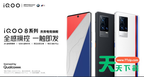 iqoo8pro怎么选择钢化膜?iqoo8pro钢化膜选择推荐 iqoo8pro怎么选择钢化膜?iqoo8pro钢化膜选择推荐