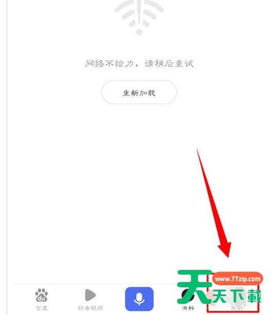 手机百度怎么打开推荐识图?手机百度打开推荐识图操作步骤 手机百度怎么打开推荐识图?手机百度打开推荐识图操作步骤