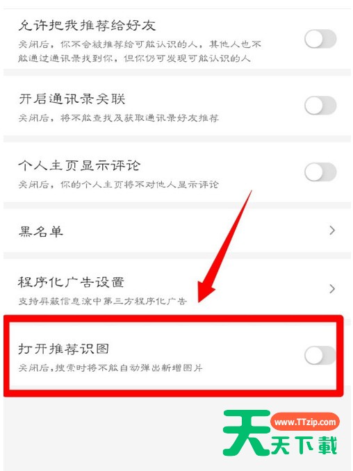 手机百度怎么打开推荐识图?手机百度打开推荐识图操作步骤 手机百度怎么打开推荐识图?手机百度打开推荐识图操作步骤