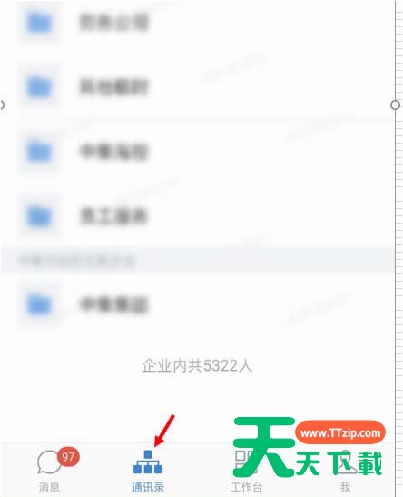 企业微信怎么快速查找联系人? 企业微信快速查找联系人教程 企业微信怎么快速查找联系人? 企业微信快速查找联系人教程