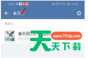 企业微信怎么快速查找联系人? 企业微信快速查找联系人教程 企业微信怎么快速查找联系人? 企业微信快速查找联系人教程