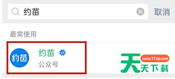 微信怎样取消核酸检测预约?微信取消核酸检测预约教程 微信怎样取消核酸检测预约?微信取消核酸检测预约教程