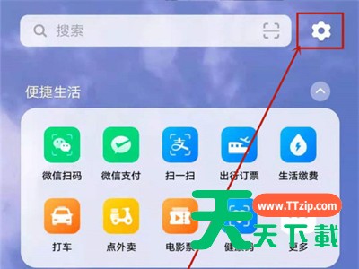 iqoo8pro怎么关闭热点资讯?iqoo8pro关闭热点资讯的方法 iqoo8pro怎么关闭热点资讯?iqoo8pro关闭热点资讯的方法