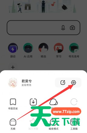 夸克浏览器怎么关闭广告过滤?夸克浏览器广告过滤关闭方法 夸克浏览器怎么关闭广告过滤?夸克浏览器广告过滤关闭方法