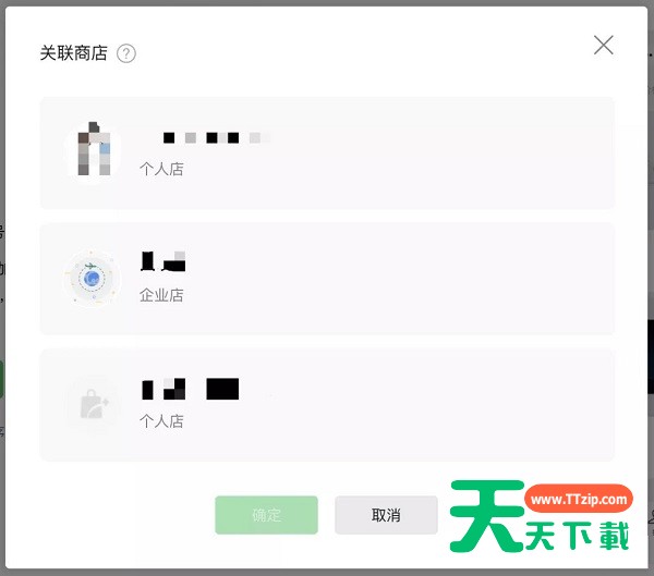 微信我的商店在哪里开通?微信我的商店开通教程 微信我的商店在哪里开通?微信我的商店开通教程