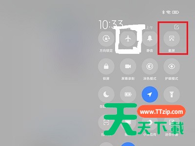 小米平板5怎么截屏?小米平板5截屏方法 小米平板5怎么截屏?小米平板5截屏方法