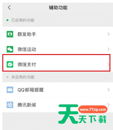微信怎么看微信支付绑定的姓名?微信查看微信支付绑定了几个微信的方法 微信怎么看微信支付绑定的姓名?微信查看微信支付绑定了几个微信的方法