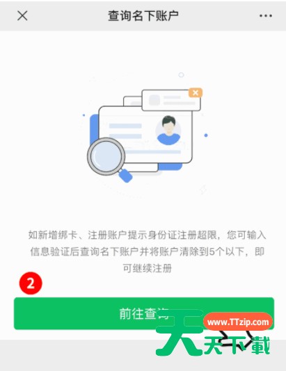 微信怎么看微信支付绑定的姓名?微信查看微信支付绑定了几个微信的方法 微信怎么看微信支付绑定的姓名?微信查看微信支付绑定了几个微信的方法