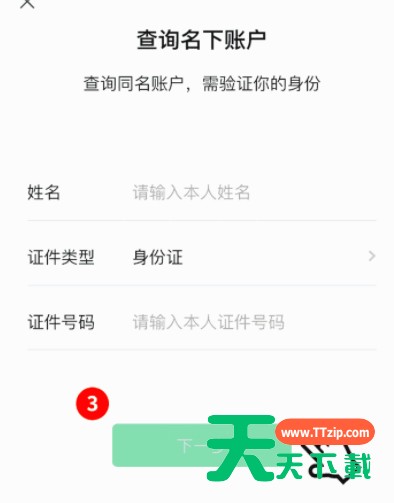 微信怎么看微信支付绑定的姓名?微信查看微信支付绑定了几个微信的方法 微信怎么看微信支付绑定的姓名?微信查看微信支付绑定了几个微信的方法