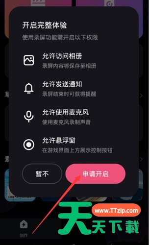 必剪怎么关闭麦克风?必剪关闭麦克风方法介绍 必剪怎么关闭麦克风?必剪关闭麦克风方法介绍