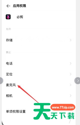 必剪怎么关闭麦克风?必剪关闭麦克风方法介绍 必剪怎么关闭麦克风?必剪关闭麦克风方法介绍