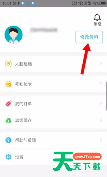 掌上华医怎么进入继续教育?掌上华医进入继续教育的操作步骤 掌上华医怎么进入继续教育?掌上华医进入继续教育的操作步骤