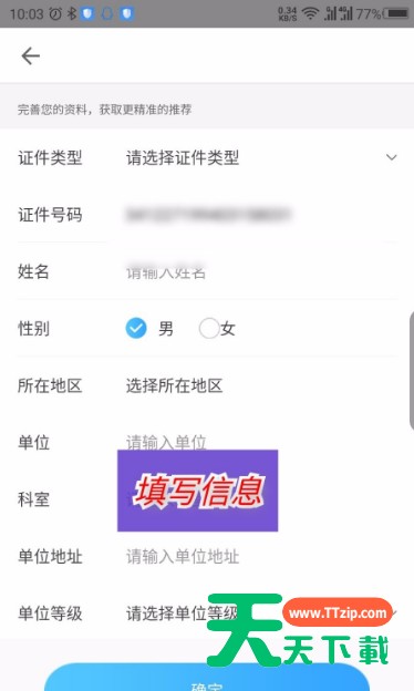 掌上华医怎么进入继续教育?掌上华医进入继续教育的操作步骤 掌上华医怎么进入继续教育?掌上华医进入继续教育的操作步骤