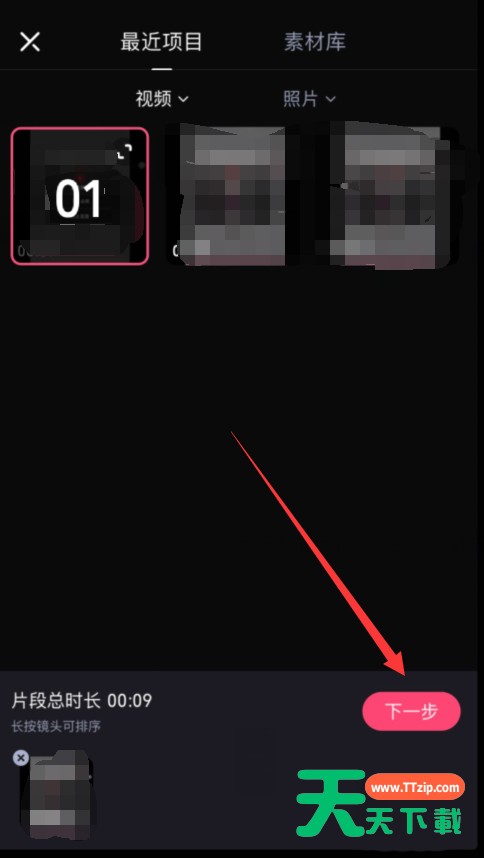 必剪app视频怎么设置比例? 必剪app设置视频比例的教程 必剪app视频怎么设置比例? 必剪app设置视频比例的教程